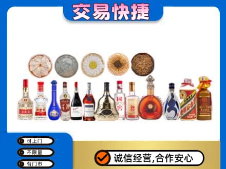 三亚市名酒回收礼品.jpg