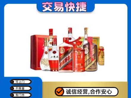三亚市名酒回收酒水.jpg