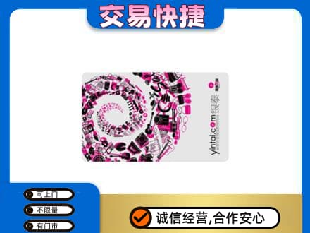 三亚市购物卡回收银泰卡.jpg