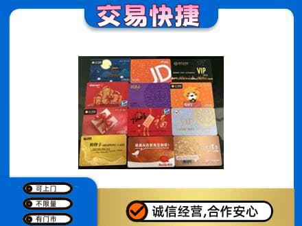 三亚市购物卡回收网购卡.jpg