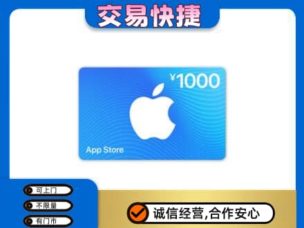 三亚市购物卡回收苹果卡.jpg