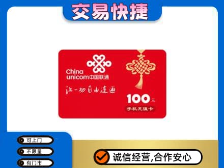 三亚市购物卡回收联通卡.jpg
