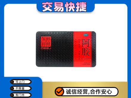 三亚市高价回收阿胶