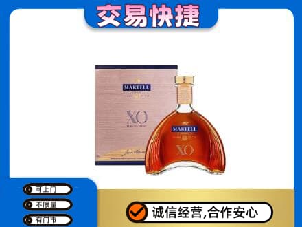 三亚市洋酒回收马爹利XO.jpg