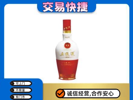 三亚市名酒回收五粮液1618.jpg