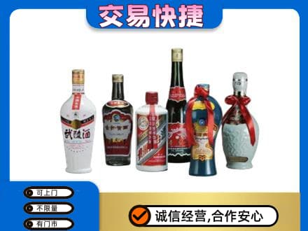 三亚市名酒回收武陵酒.jpg