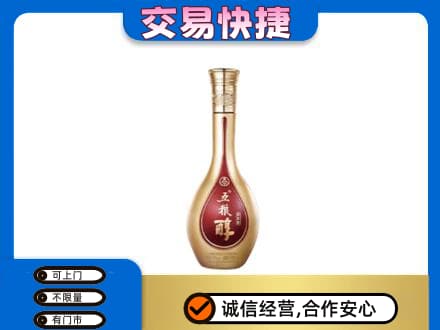 三亚市名酒回收五粮醇.jpg