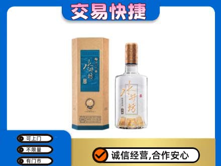 三亚市名酒回收水井坊酒.jpg
