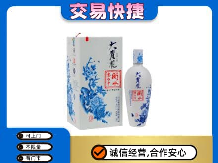 三亚市名酒回收老白干大青花.jpg