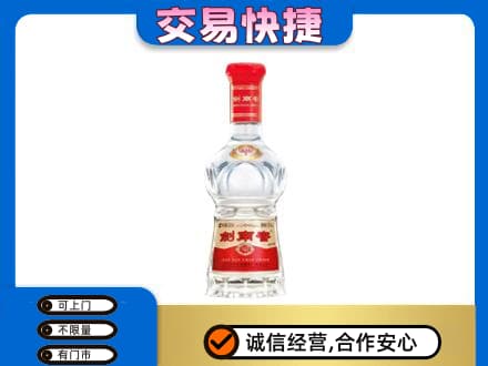 三亚市名酒回收剑南春水晶剑.jpg