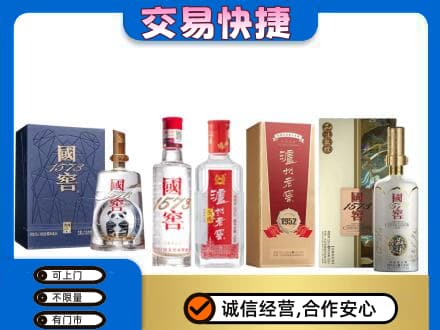 三亚市回收国窖酒