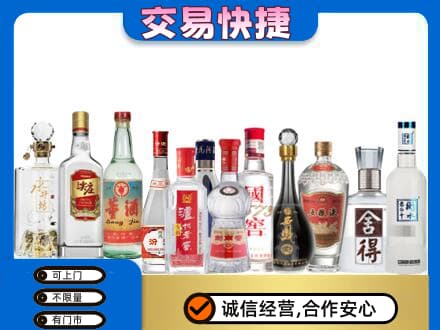 三亚市回收名酒