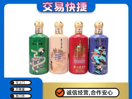 三亚市茅台回收走出四国.jpg
