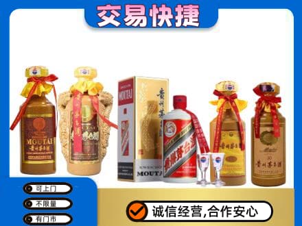 三亚市回收贵州茅台酒