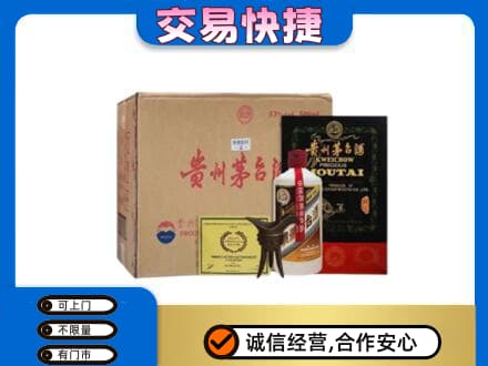 三亚市回收珍品茅台酒