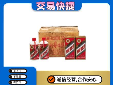三亚市茅台回收五星.jpg