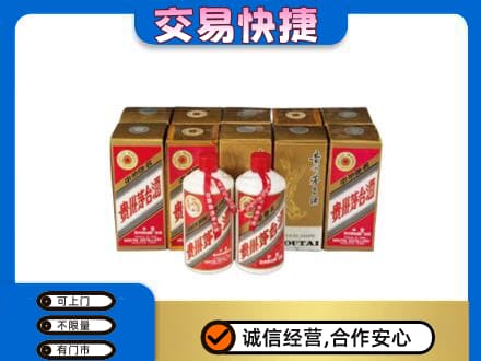 三亚市茅台回收铁盖.jpg