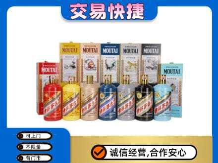 三亚市回收生肖茅台酒