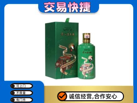 三亚市茅台回收走出系列.jpg