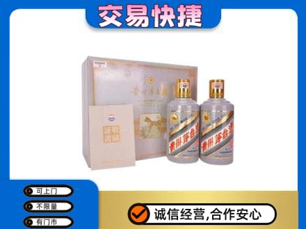 三亚市茅台回收茅台礼盒.jpg