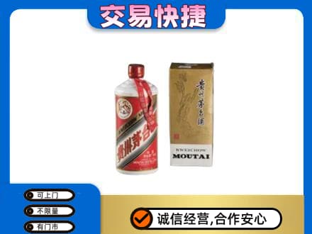 三亚市茅台回收飞天.jpg