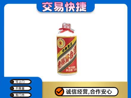 三亚市茅台回收80年代.jpg