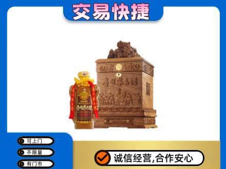 三亚市回收80年茅台酒